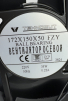 Вентилятор Fan 172*150*50 Ball (качения) - st-e.info - Чебоксары