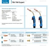 Горелка для полуавтоматической сварки TBi  7W Expert, длина 3 m. - st-e.info - Чебоксары