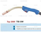 Корпус горелки TBi 8W, 40° - st-e.info - Чебоксары