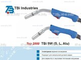 Горелка для полуавтоматической сварки TBi 9W Alu-blue-ESW, длина 5 м. - st-e.info - Чебоксары