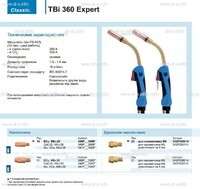 Горелка для полуавтоматической сварки TBi 360 Expert, длина 4 m. - st-e.info - Чебоксары