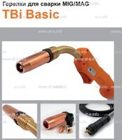 Горелка полуавтоматическая  TBi Basic 150 orange-ESG, длина рукава 4 метра - st-e.info - Чебоксары