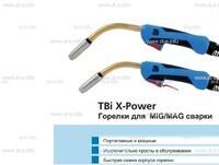 Корпус горелки  TBi XP 463-S - st-e.info - Чебоксары