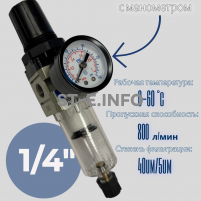 Фильтр масловлагоотделитель AW2000 -02 - st-e.info - Чебоксары