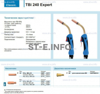 Горелка для полуавтоматической сварки TBi 240 Expert, длина 5 m. - st-e.info - Чебоксары