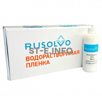 Набор водорастворимая пленка Rusolvo RFB 1*20 + клей RFA 250ml - st-e.info - Чебоксары