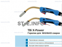 Корпус горелки  TBi XP 463 - st-e.info - Чебоксары