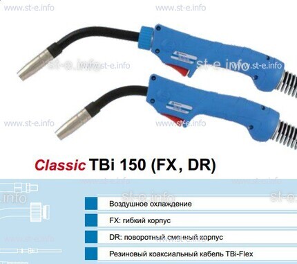Горелка для полуавтоматической сварки TBi 150-blue-ESG, длина 3 метра - st-e.info - Чебоксары