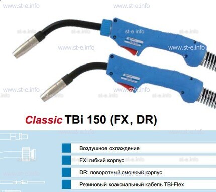 Корпус горелки TBi 150, 50° - st-e.info - Чебоксары
