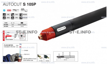 Плазмотрон для механизированной резки AUTOCUT S 105 P, 10 метров - st-e.info - Чебоксары