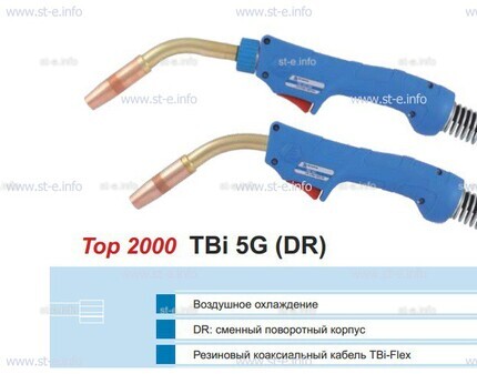 Горелка для полуавтоматической сварки TBI 5G-blue-ESG, длина 3 метра - st-e.info - Чебоксары