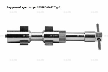 Внутренние центраторы Centromat® 2001S, тип 2, для труб из углеродистой стали д. 24-32 mm - st-e.info - Чебоксары